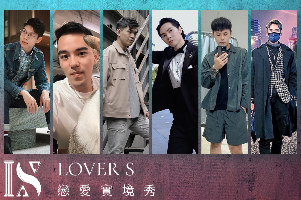 男嘉賓目錄封面
